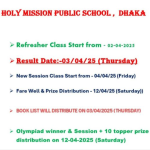 नए सत्र की सूचना