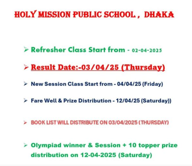 नए सत्र की सूचना