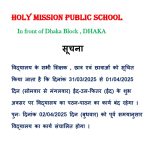 School Notice