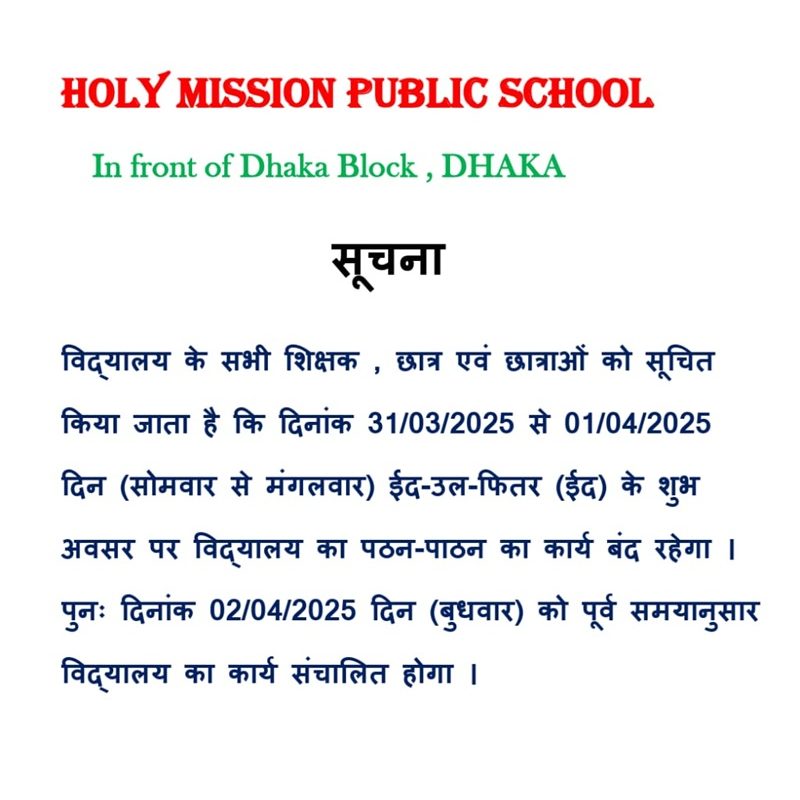 School Notice