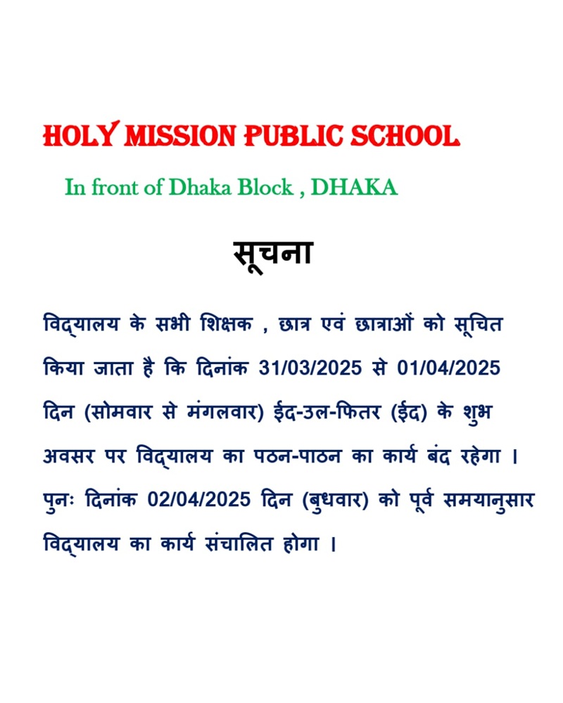 School Notice
